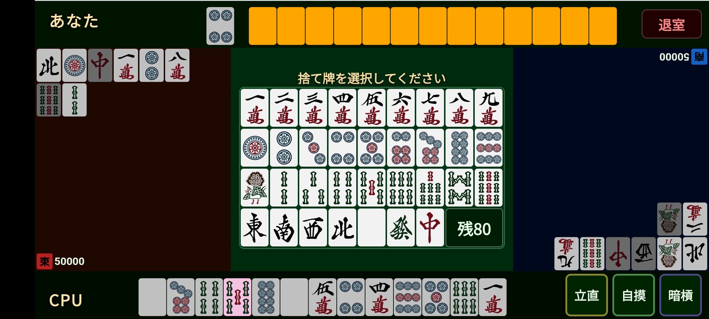 CPU相手に一人で練習